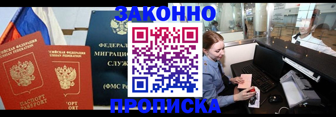 временная регистрация для всех в Нефтеюганске
