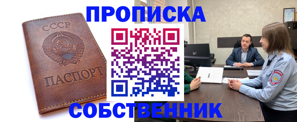 временная регистрация гарантия в Нефтеюганске