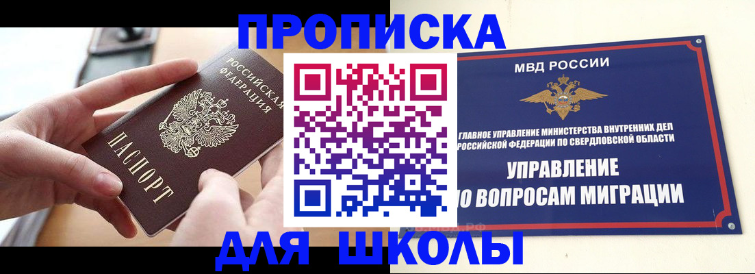 временная регистрация недорого в Нефтеюганске