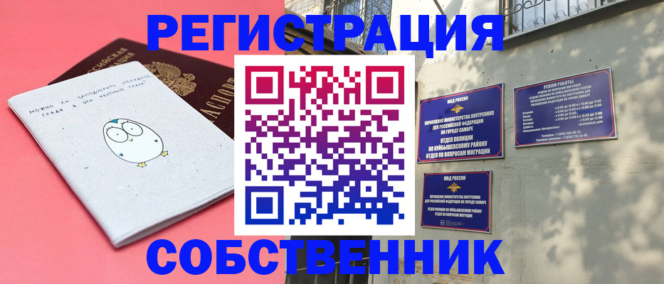 миграционный учет в Нефтеюганске
