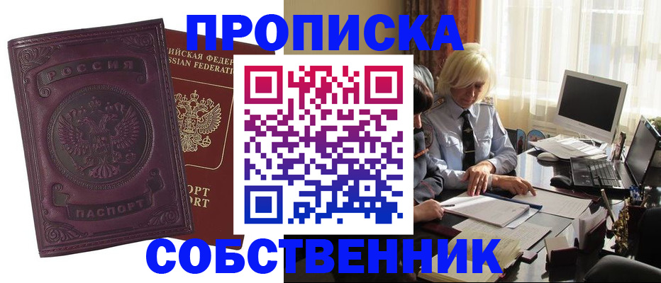 временная регистрация в Нефтеюганске