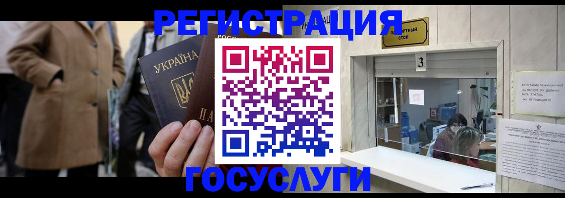 прописка штамп в Нефтеюганске