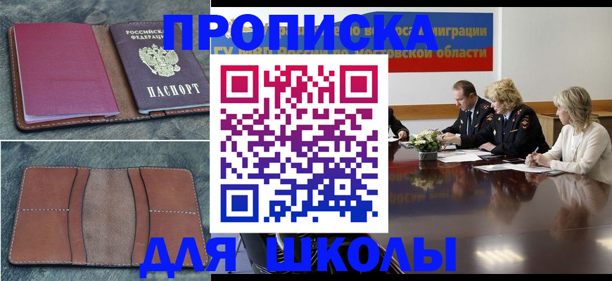 прописка от собственника в Нефтеюганске