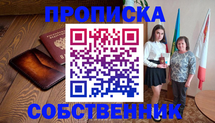 прописка для школы в Нефтеюганске