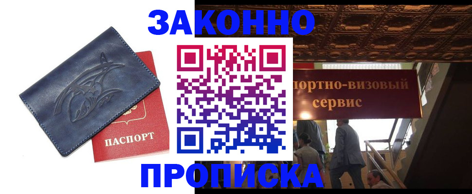 прописка поиск в Нефтеюганске