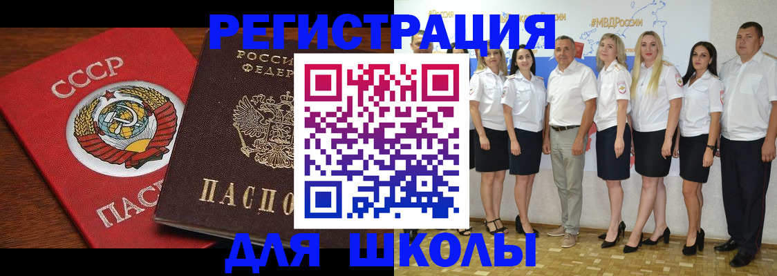 прописка для работы в Нефтеюганске