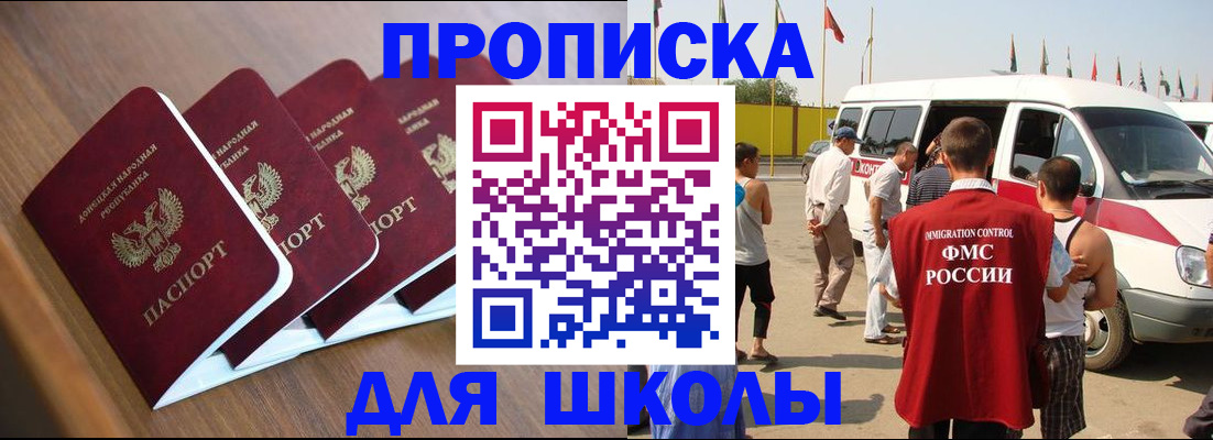 временная регистрация купить в Нефтеюганске