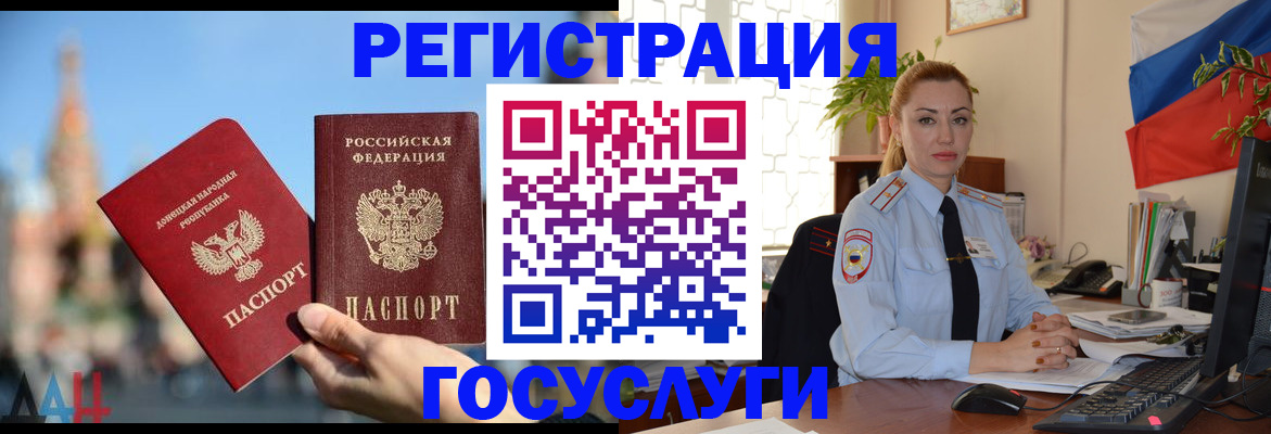 миграционный учет в Нефтеюганске