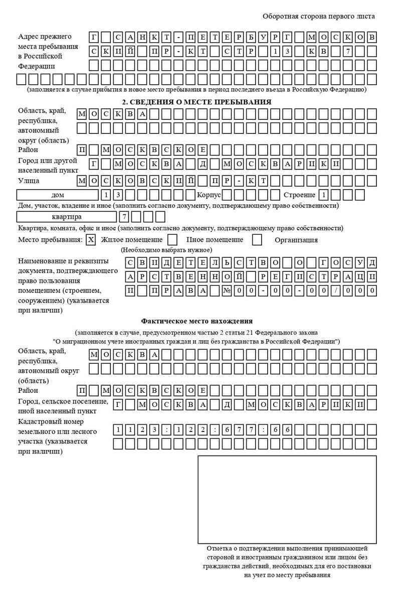 временная регистрация в Нефтеюганске временная регистрация в Нефтеюганске